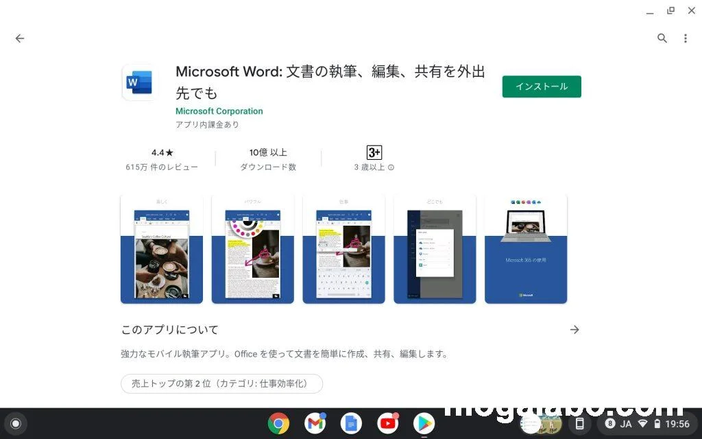 wordやexcel等、一部androidアプリに対応