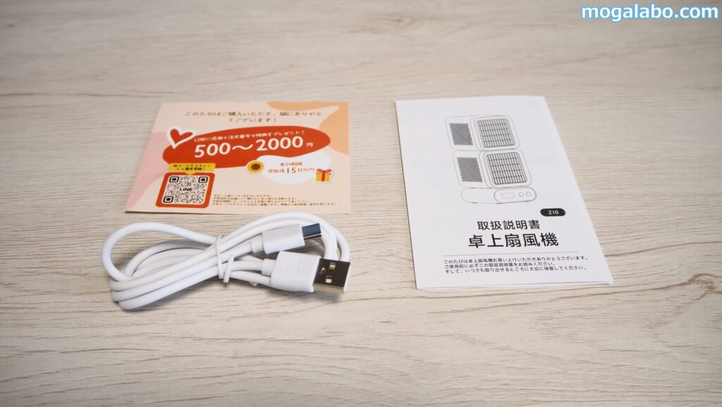 付属品