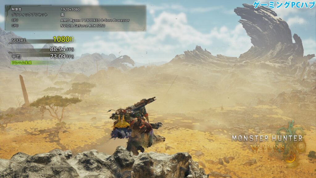 モンスターハンターワイルズ