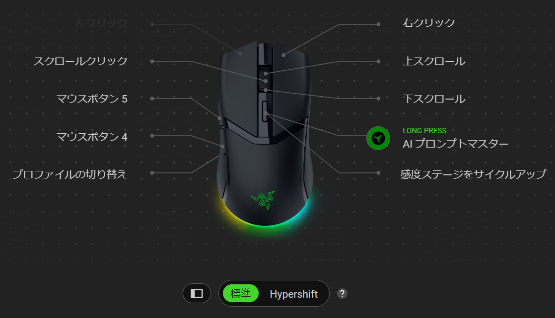 ボタンのカスタマイズ