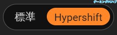 Hypershift