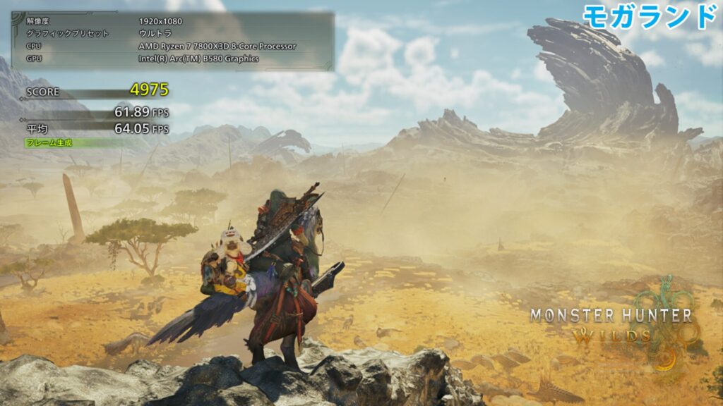 Monster Hunter Wilds