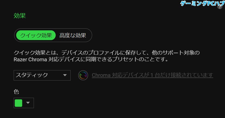 効果