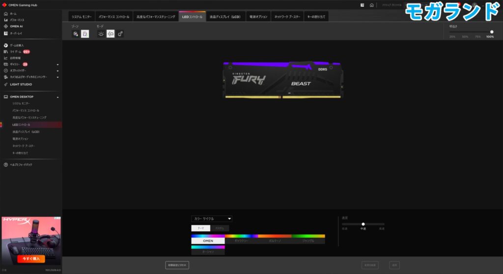 メモリのライティング