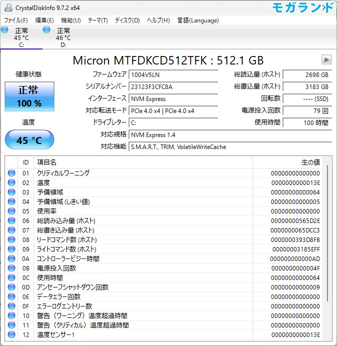 Micron製の512GBのPCIe Gen4接続のM.2 NVMe SSD