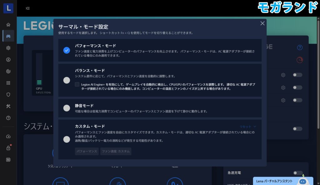 サーマルモード