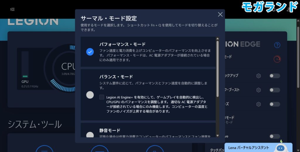 パフォーマンスに設定