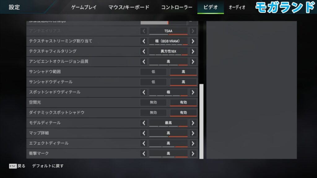 Apex Legendsのグラフィック設定