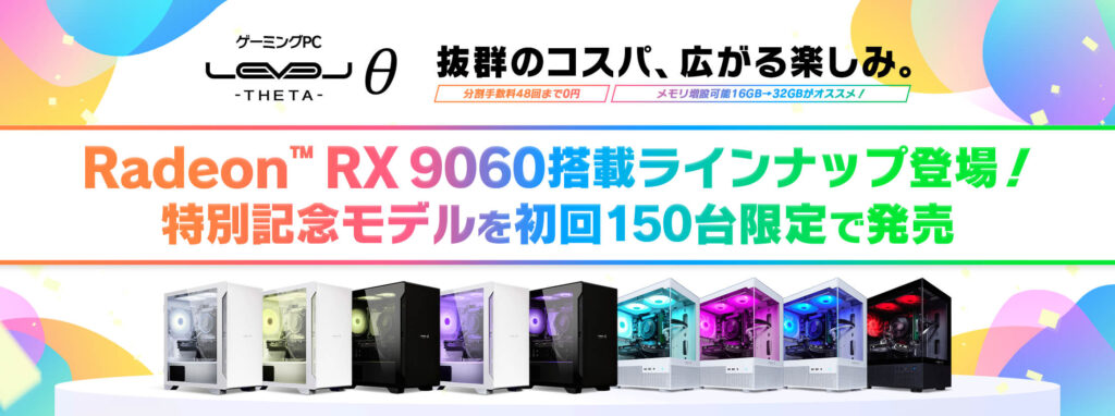 限定150台特別限定モデル