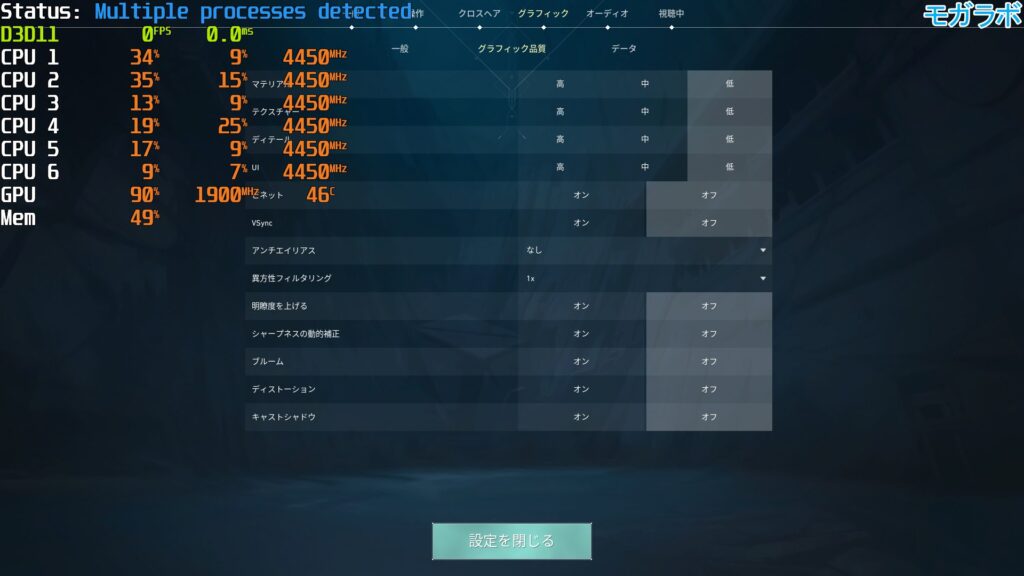 Varorantのグラフィック性能