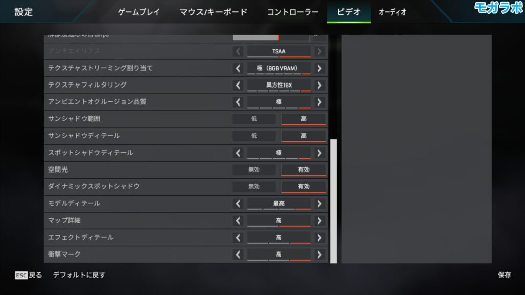 Apex Legendsの設定